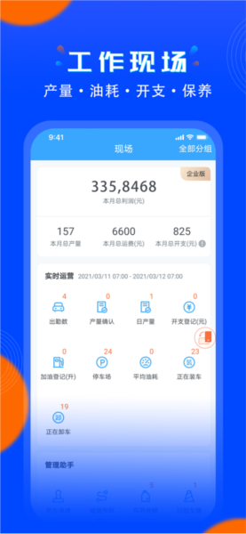 安智连定位器 安卓版v9.11.1
